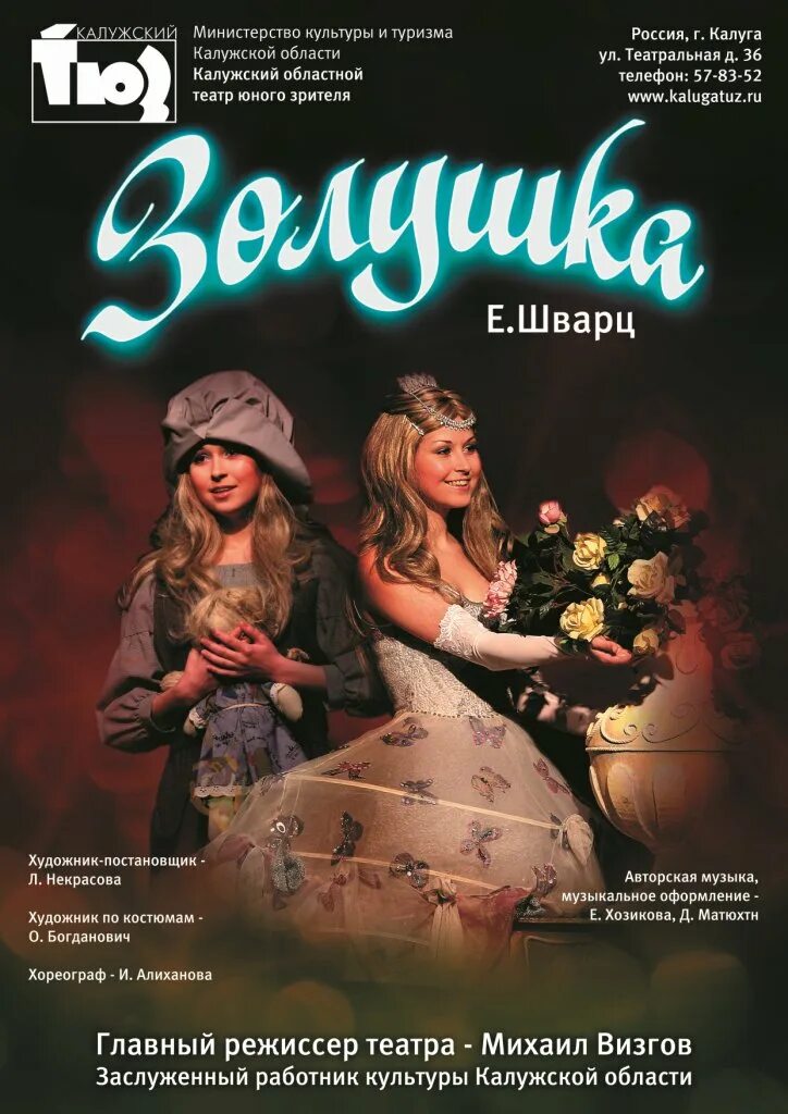 спектакли для детей калуга. спектакли для детей калуга. спектакли для детей калуга. любительский театр. новогодний спектакль.