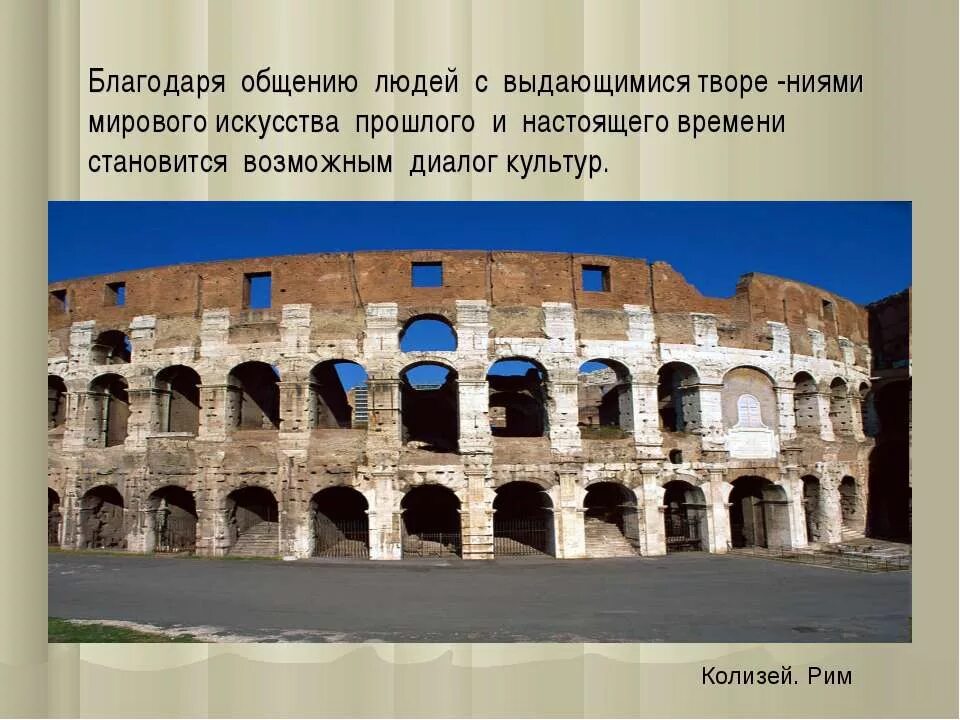 доклад роль искусства в сближении народов. доклад роль искусства в сближении народов. роль искусства 8 класс. роль искусства в сближении народов. знаки и символы искусства.