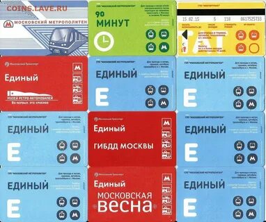Единый без лимита
