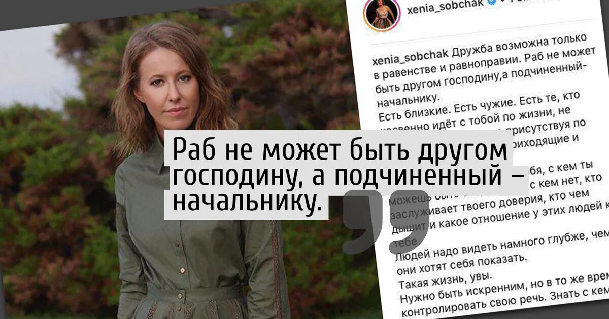 Высказывание собчак о вечеринке. Фразы ксении собчак. Высказывание собчак о вечеринке. Высказывание собчак о вечеринке. Ксения собчак цитаты.