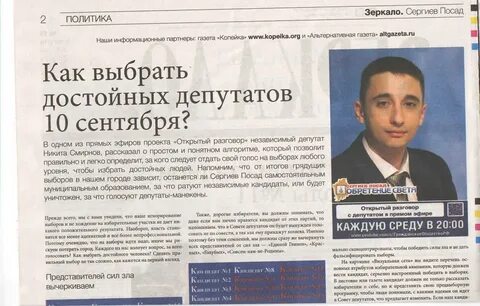Альтгазета