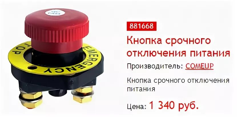 005 аварийные отключения красноярск
