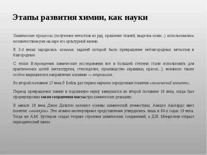 3 период химия 8 класс