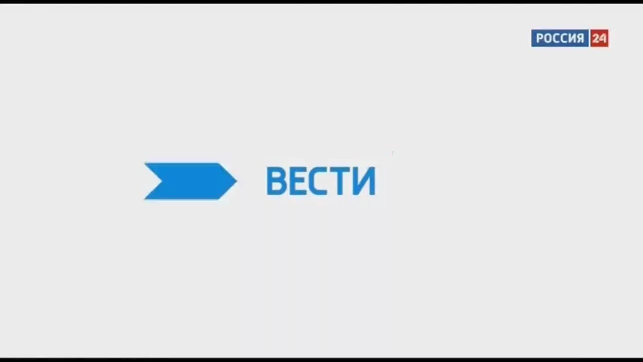 Показывать канал россия 24. Логотип телеканала Россия 24. Телеканал Россия 1. Заставка канала Россия 24. Реклама на ТВ Россия.