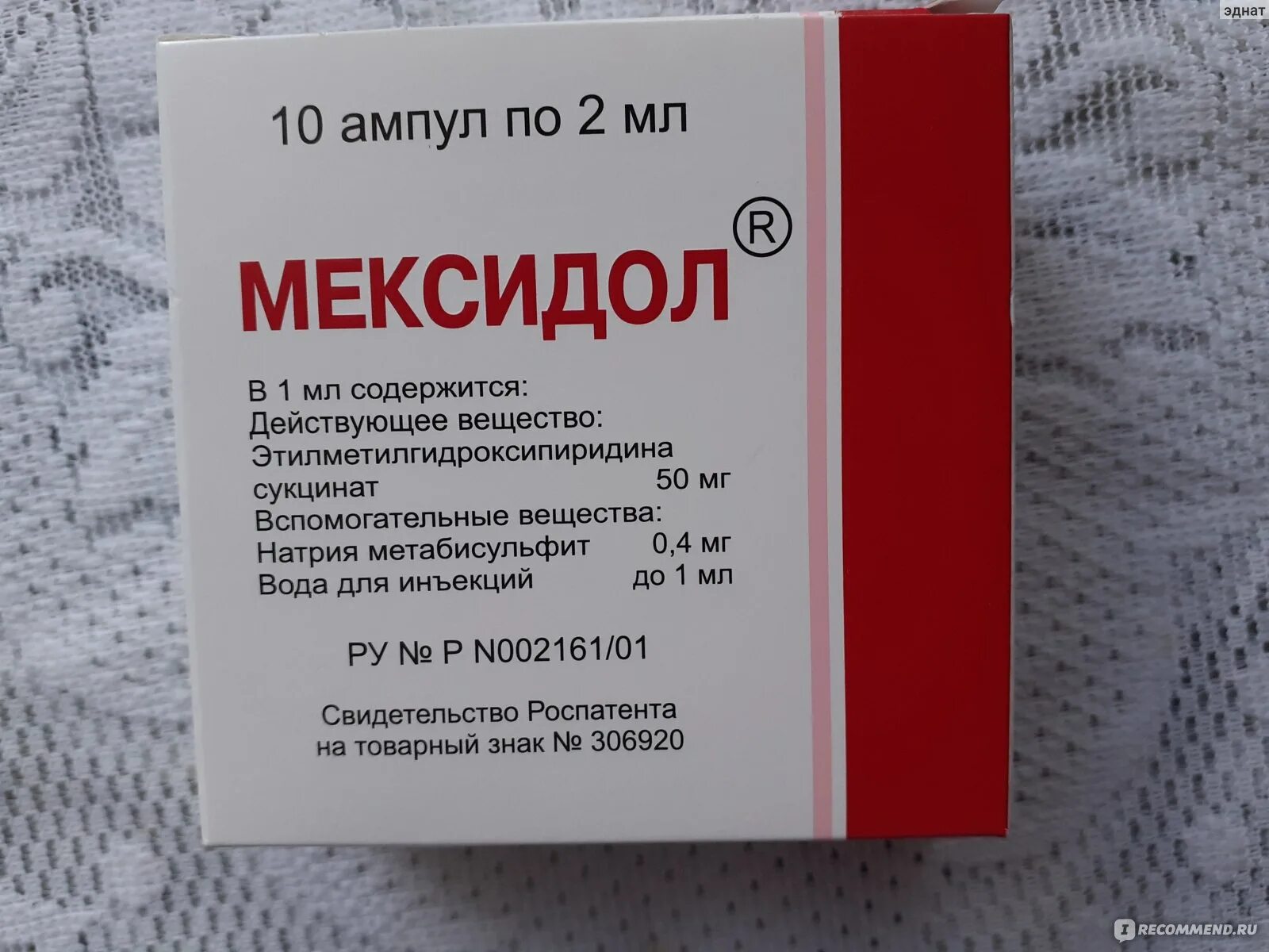 Мексидол таблетки 125 как принимать. Этилметилгидроксипиридина сукцинат. Этилметилгидроксипиридина сукцинат ампулы. Мексидол. Этилметилгидроксипиридин а сукцианат.