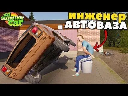 My summer car баги