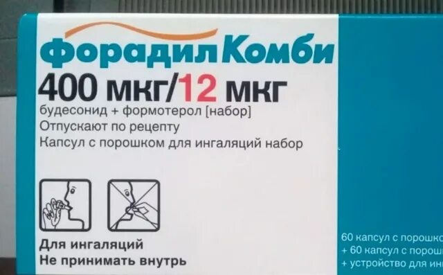 Респифорб Комби 400/12. Форадил Комби. Форадил Комби 400. Форадил-Комби 12/400.