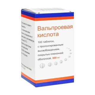 Названия вальпроевой кислоты