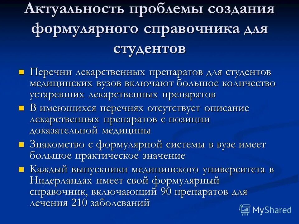 Система обучения в медицинских вузах. Характеристика медицинский университет. Характеристика по месту прохождения практики студента. Характеристика профессиональной деятельности выпускников. Характеристика на студента института для военкомата.