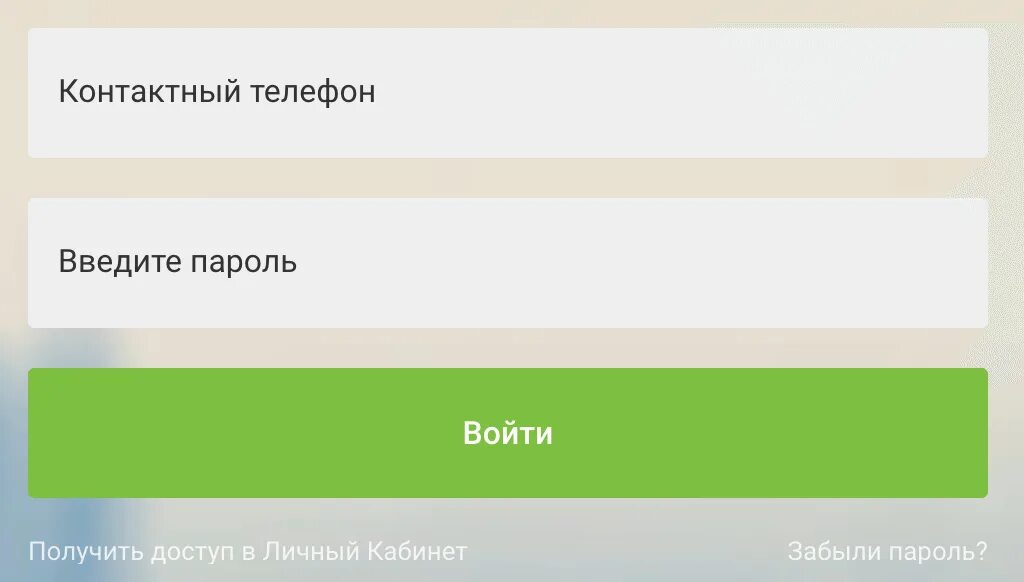 Миг займ личный кабинет войти. MIGCREDIT личный кабинет. Миг кредит личный. Миг кредит личный кабинет. МИГКРЕДИТ вход.