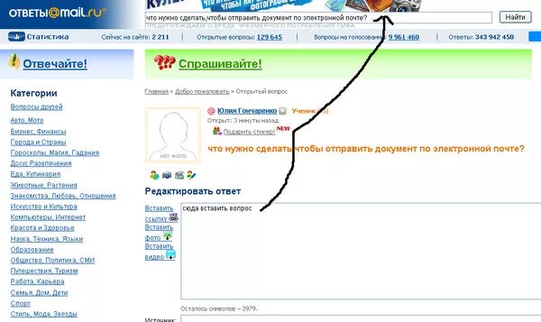 Отправил на электронку. Отправить документ по электронной почте. Как отправить документ по электронной почте. Как отправить почту на флешку. Как с почты отправить на флешку.