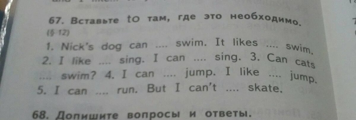 Вставьте частицу to где необходимо. Вставьте the где это необходимо. Вставьте частицу to где это необходимо упражнение. Вставьте частицу to там где это необходимо i like Dance. L like singing