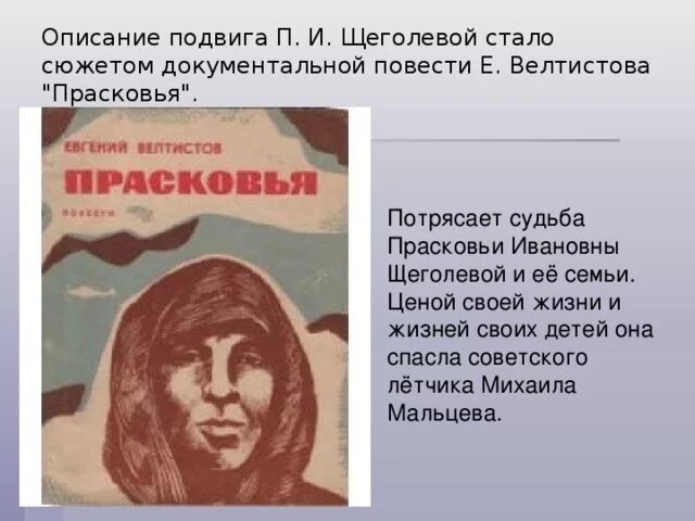 Содержание поступок