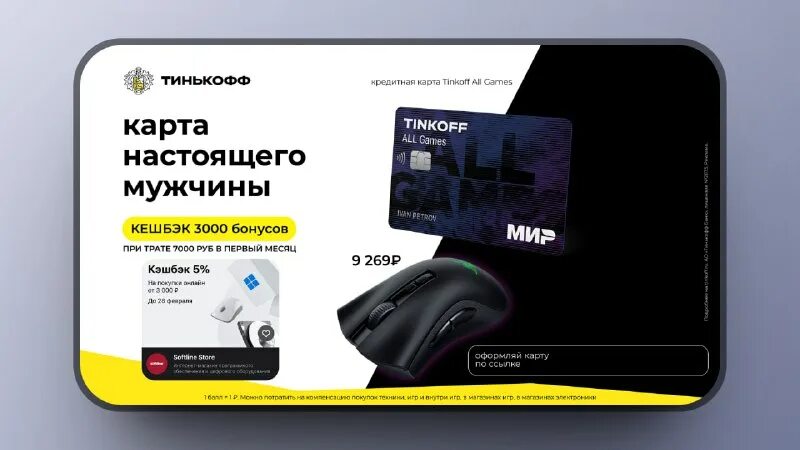 тинькофф алл гейм. карта тинькофф all games. тинькофф 500 руб карту. как потратить бонусные баллы. баллы all games как потратить.