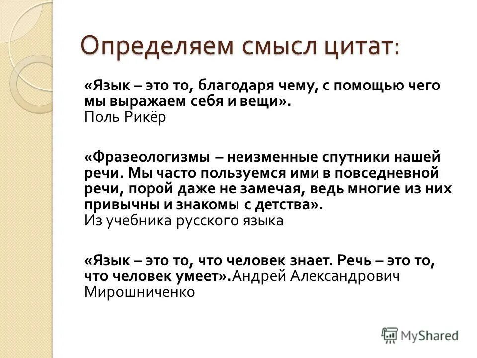 язык сочинение гиа. сочинение на тему зачем людям государство. сочинение рассуждение на тему зачем нужна орфография. симакова «русский язык. е.