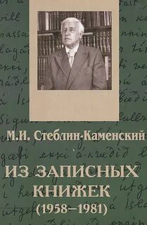 Стеблин каменские