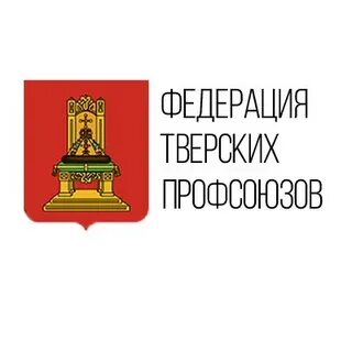 Профсоюз тверь