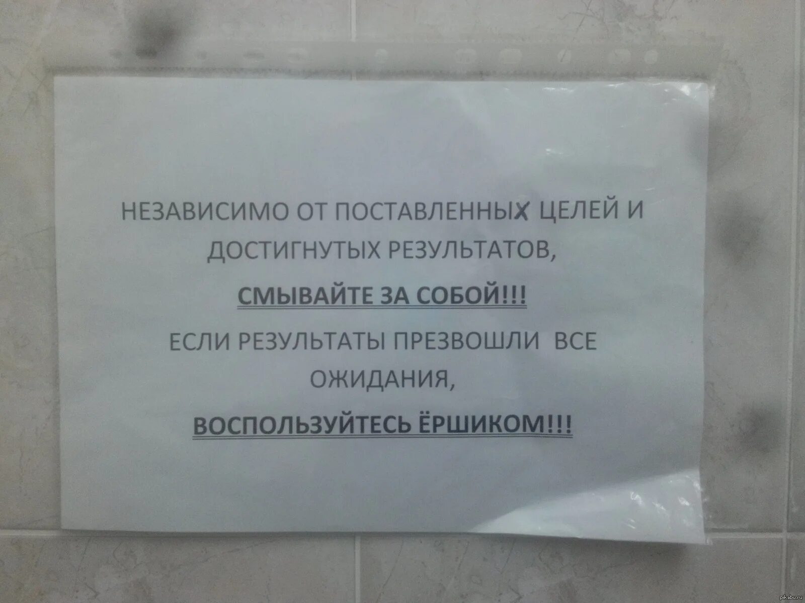 К чему снится отмывать. Независимо от поставленных целей и достигнутых результатов. Смывать независимо от поставленных целей и достигнутых результатов. Независимо от результата смывайте за собой. Воспользуйтесь ершиком.