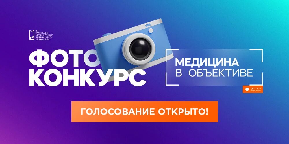 Голосование фотоконкурс. Фотоконкурс безопасная работа в объективе. Право в объективе фотоконкурс. Фотоконкурс голосуем вместе. Конкурс в объективе 2024