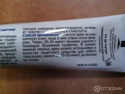 Спермацетовый крем состав