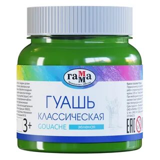 Гуашь гамма белила