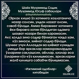 Курон суралари