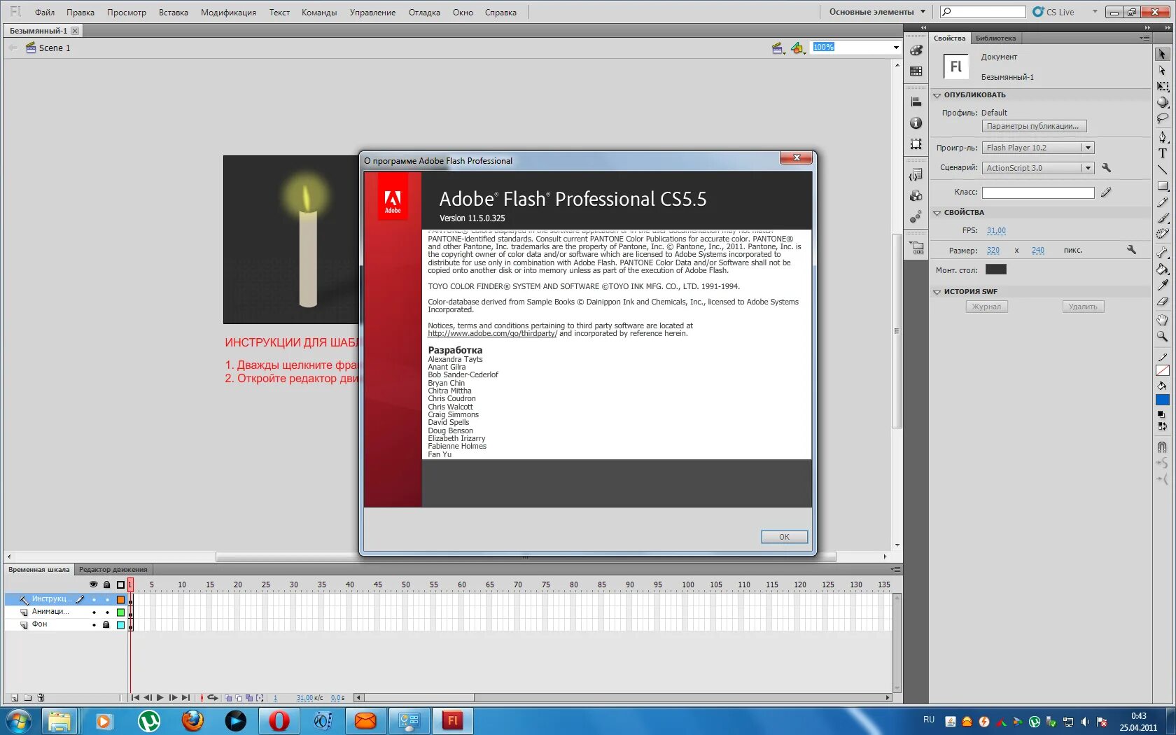 Adobe Flash. Adobe Flash professional. Adobe Flash professional CS5.5. Adobe Flash professional программа.