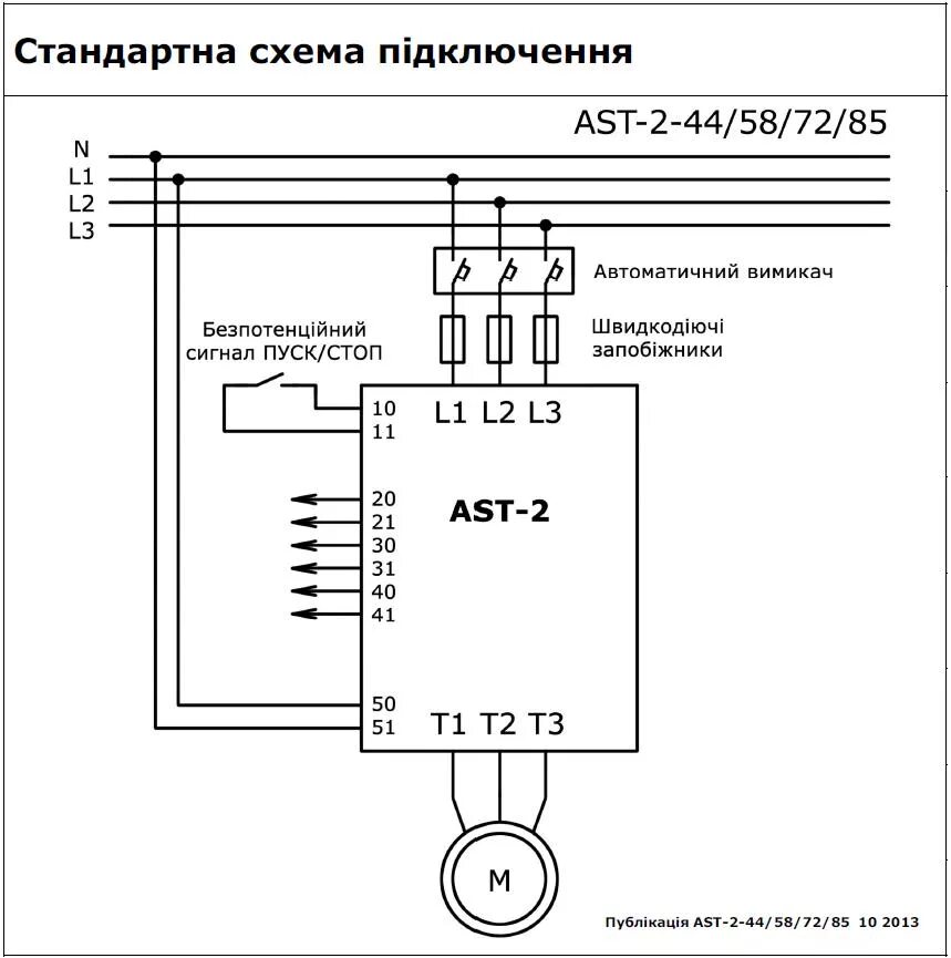 Плавный пуск инструкция. Схема подключения устройства плавный пуск электродвигателя. УПП 2 схема подключения плавного пуска. Устройство плавного пуска электродвигателя 380 схема подключения. Схема подключения плавного пуска электродвигателя с 3 проводами.