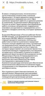 Получено сегодня сообщение