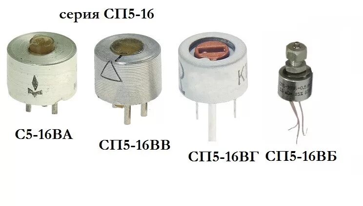 Сп 3 16. Подстроечный резистор сп5. Резистор сп5-3в-1-470 ом. Резистор сп5-16ва-2-680 ом. Резистор переменный сп5-16ва 0,5 Вт.