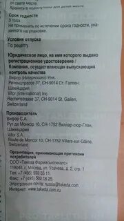 Мальтофер срок годности после вскрытия