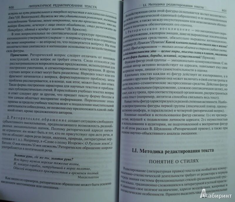 Генератор сочинений по русскому языку. Справочник по русскому языку Розенталь Джанджакова. Справочник Розенталя по русскому языку. Справочник Розенталя правописание произношения. Розенталь Джанджакова Кабанова справочник по русскому языку pdf.