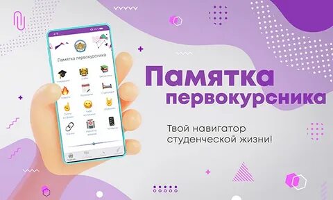 Приложение памятка