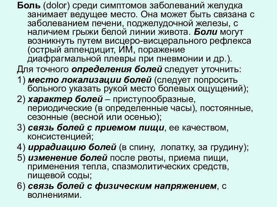 Признаки болезни желудка симптомы у женщин