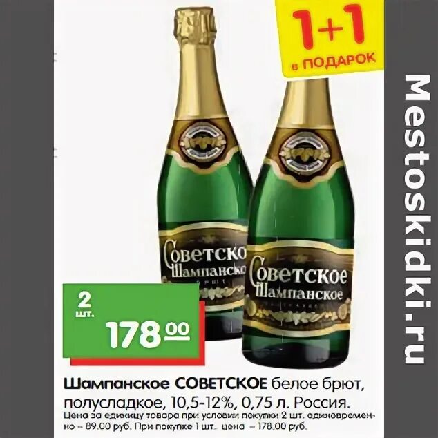 советское шампанское полусладкое красное белое. советское шампанское полусладкое. советское шампанское полусладкое мкшв. шампанское исток полусладкое. советское шампанское брют 1936.