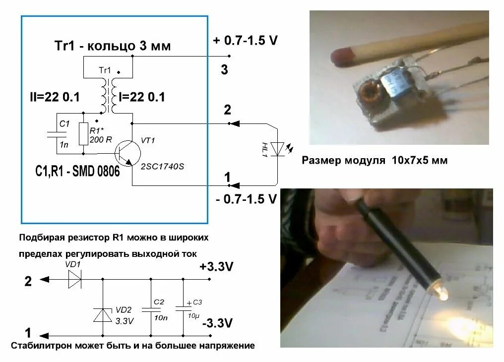 Схема подключения светодиода от батарейки 1.5 v. Схема включения светодиода от батарейки 1.5 v. Схема питания светодиода от 3 вольт. Светодиод от батарейки 1.5 вольта схема.