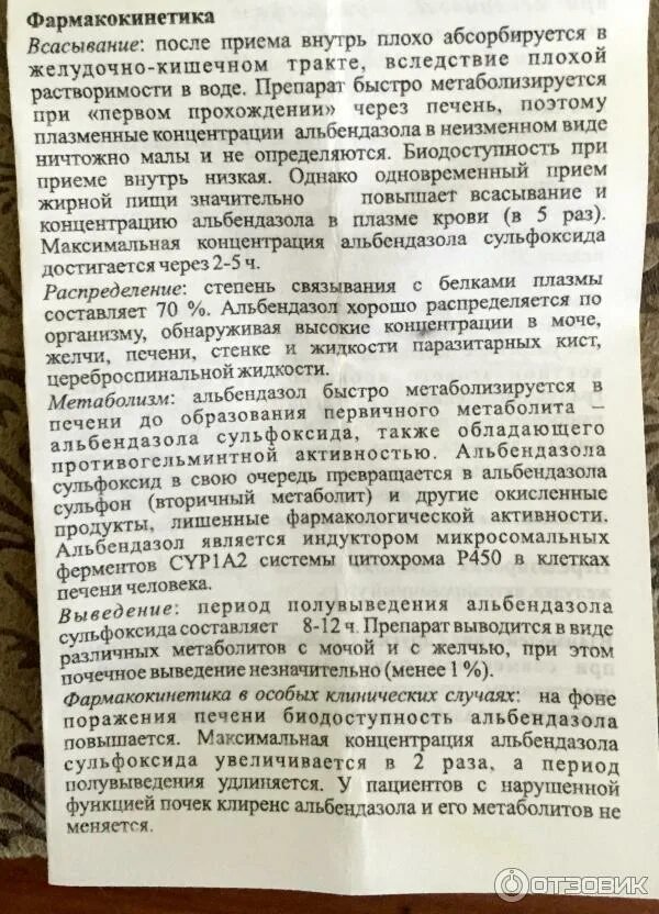 саноксал инструкция. саноксал инструкция по применению для детей таблетки. саноксал инструкция. саноксал 3 таблетки. саноксал 400.