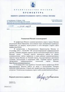 Телефоны юао