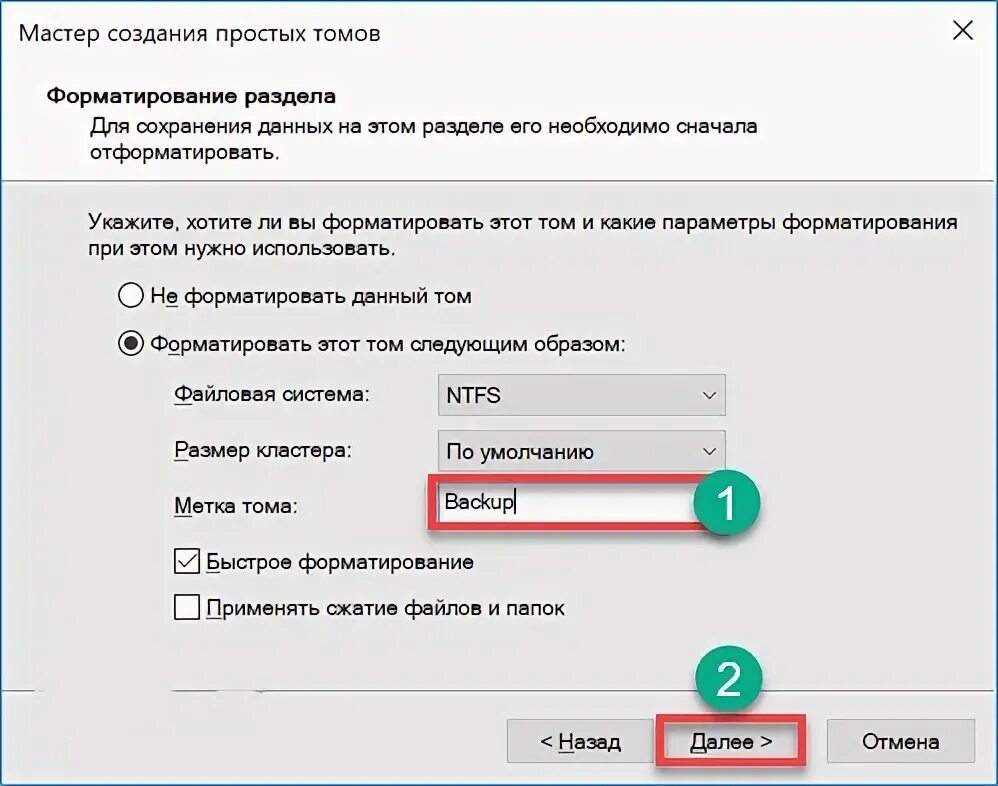 Мастер создания тома. Мастер создания тома. Создать простой том. Создать простой том. Зашифрованный файл vera crypt.