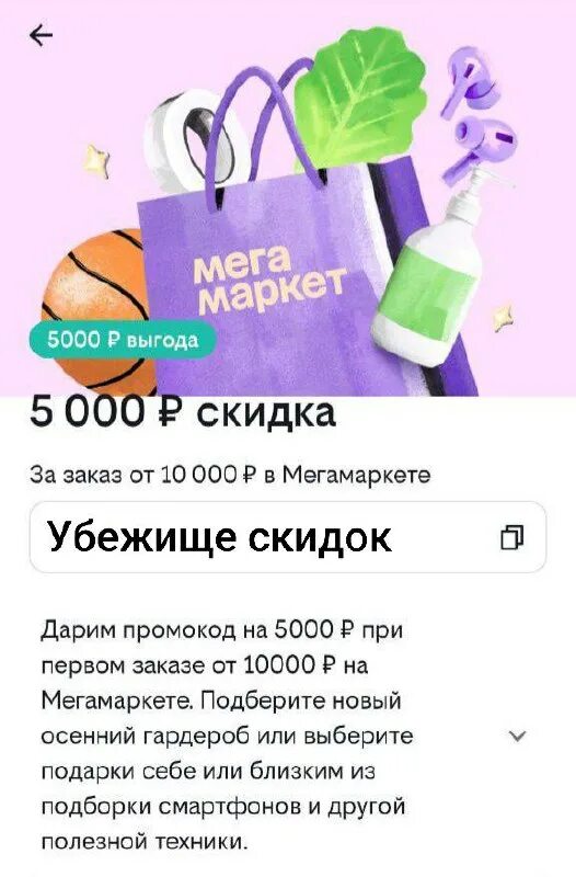 Мегамаркет пишет ошибка программы лояльности. Мегамаркет пишет ошибка программы лояльности