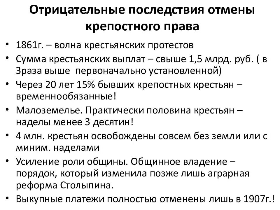 3 примера крепостного права Создание крепостной системы