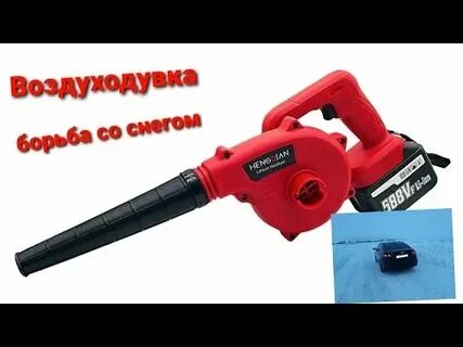 Сдувалка снега с машины