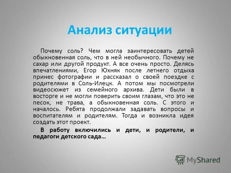 почему соль была дорогой. польза соли для детей. соль соленая смерть. нормативы по посыпанию соли на дорогах. почему соль была дорогой.