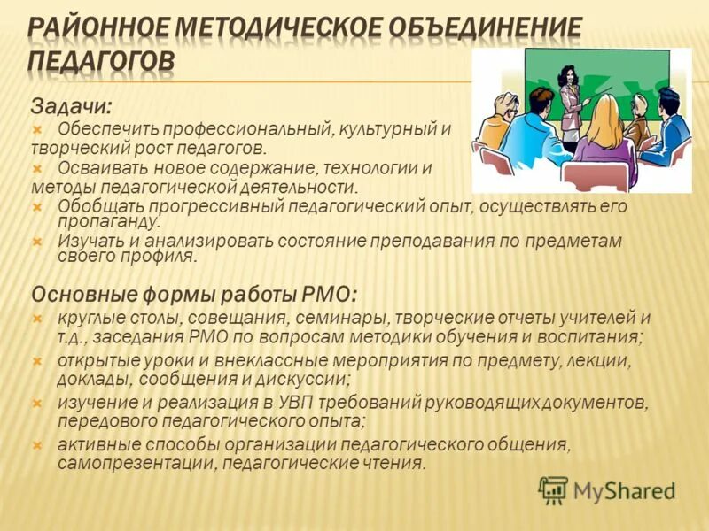 прогрессивный педагог.