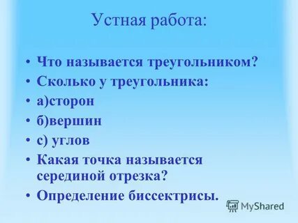 Какая фигура называется серединой отрезка