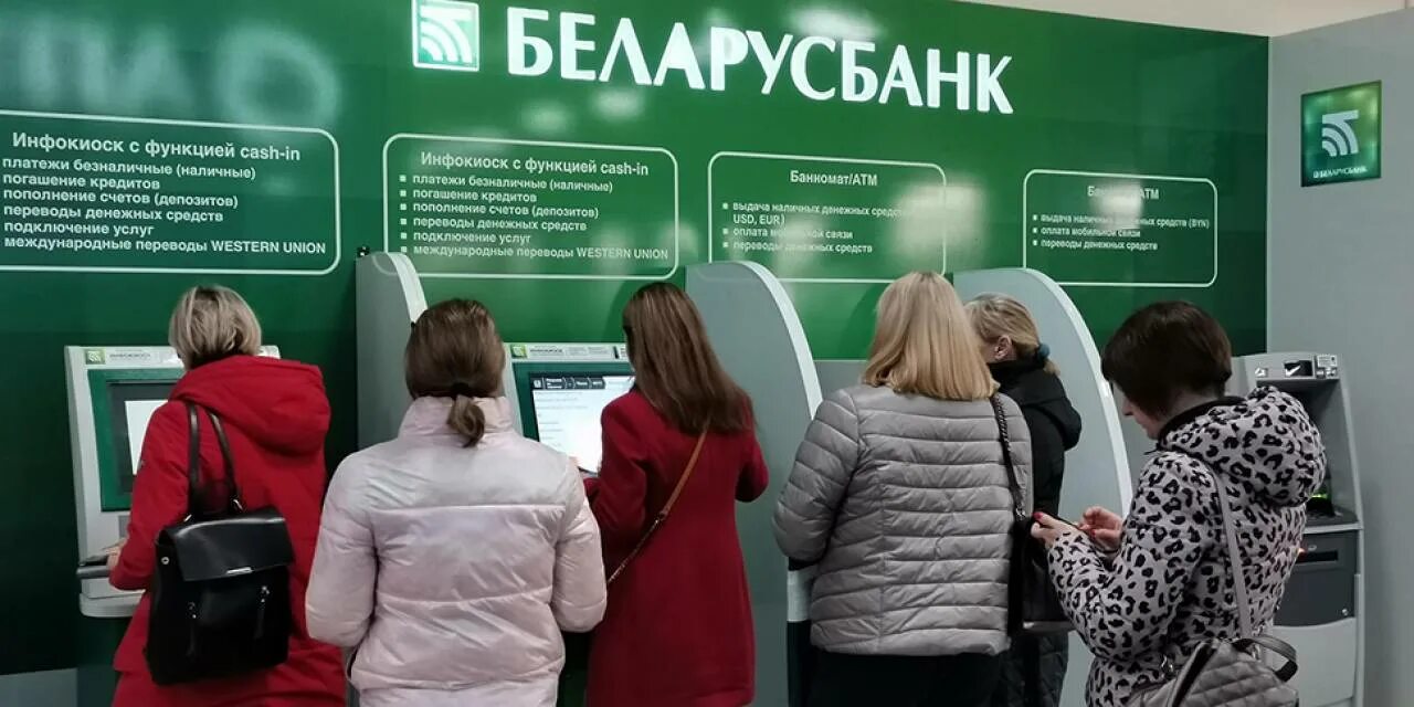 Беларусбанк. Беларусбанк сотрудники. Беларусбанк программное обеспечение. Беларусбанк очереди. Кредит на недвижимость беларусбанк