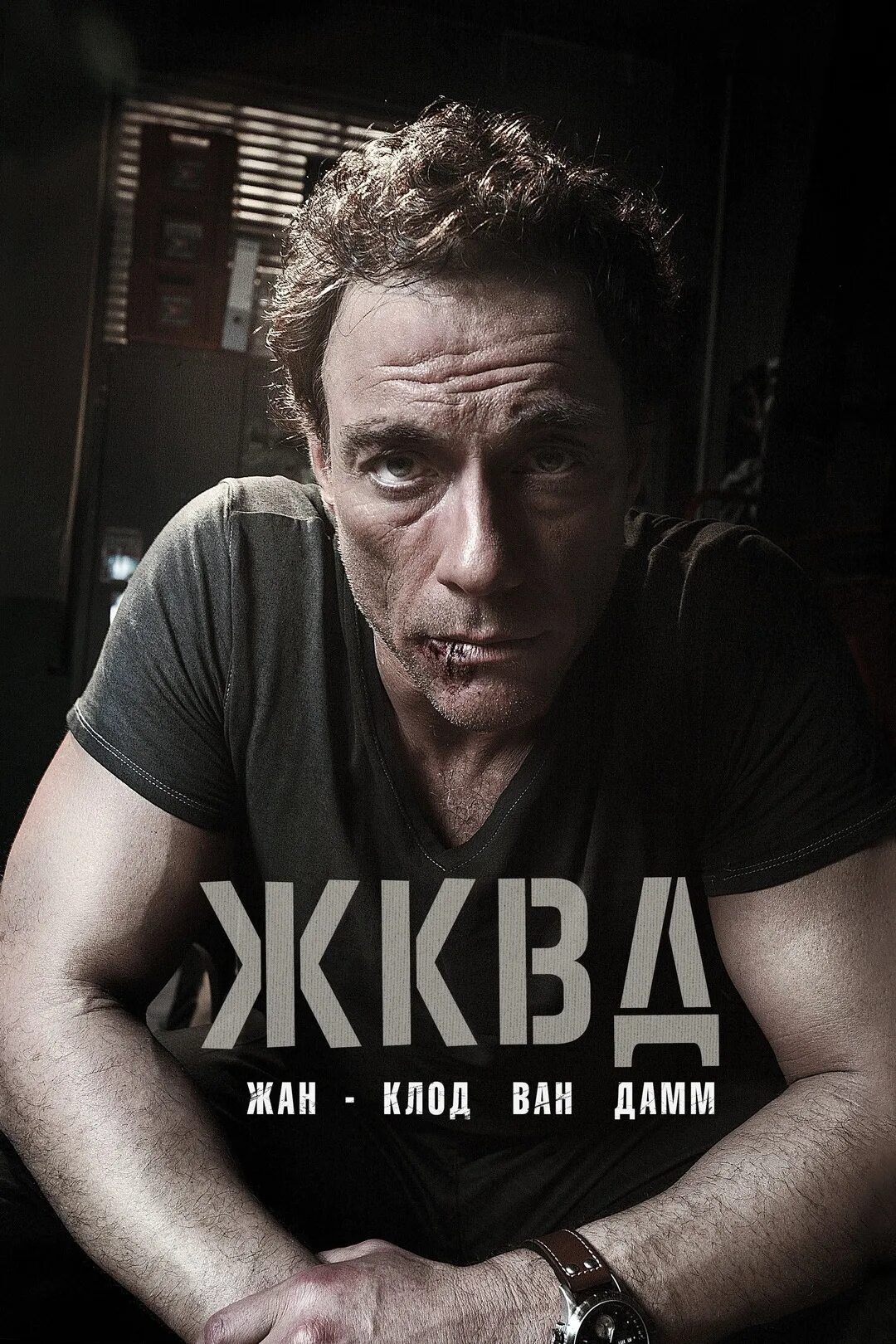 Х ф ж к в д