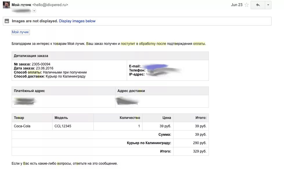 Подтверждение интернета. Подтверждение заказа пример. Подтверждение заказа пример. Подтверждение интернета. Как понять что заказ с смс подтверждением.