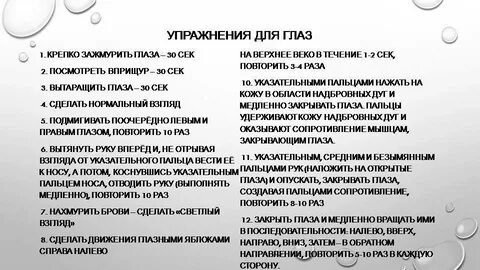 Лечебная гимнастика при лицевом неврите
