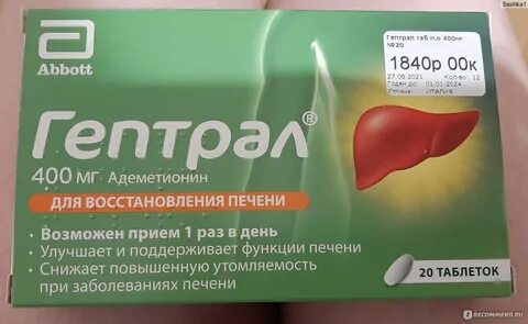Лучшие лекарства для восстановления печени отзывы